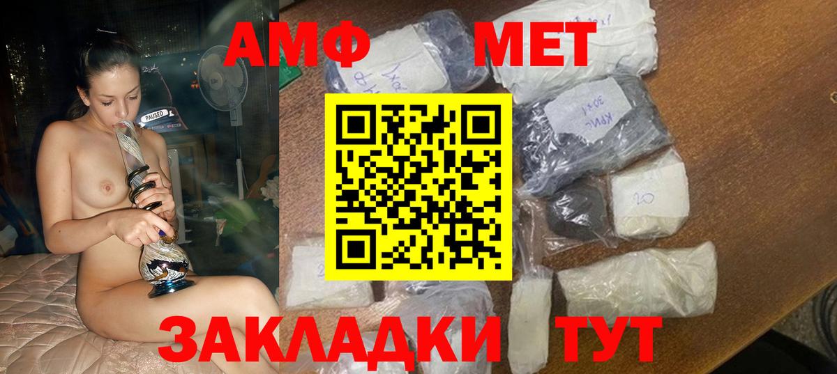 АМФЕТАМИН 97% Фурманов