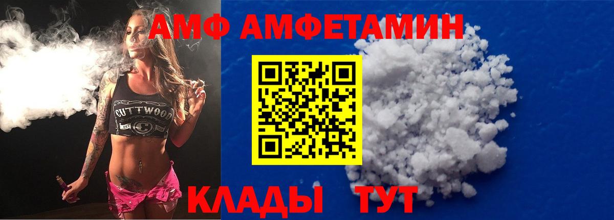 Фурманов  Амфетамин  Вход с VPN  АМФ Premium  АМФЕТАМИН 