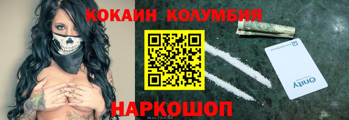 Фурманов  Кокаин 97%  даркнет сайт  Вход с VPN  COCAIN Колумбийский 