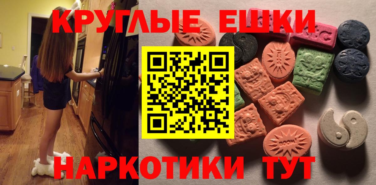 Фурманов  Ecstasy Cube  купить   Вход с VPN  omg как зайти  Экстази таблы 