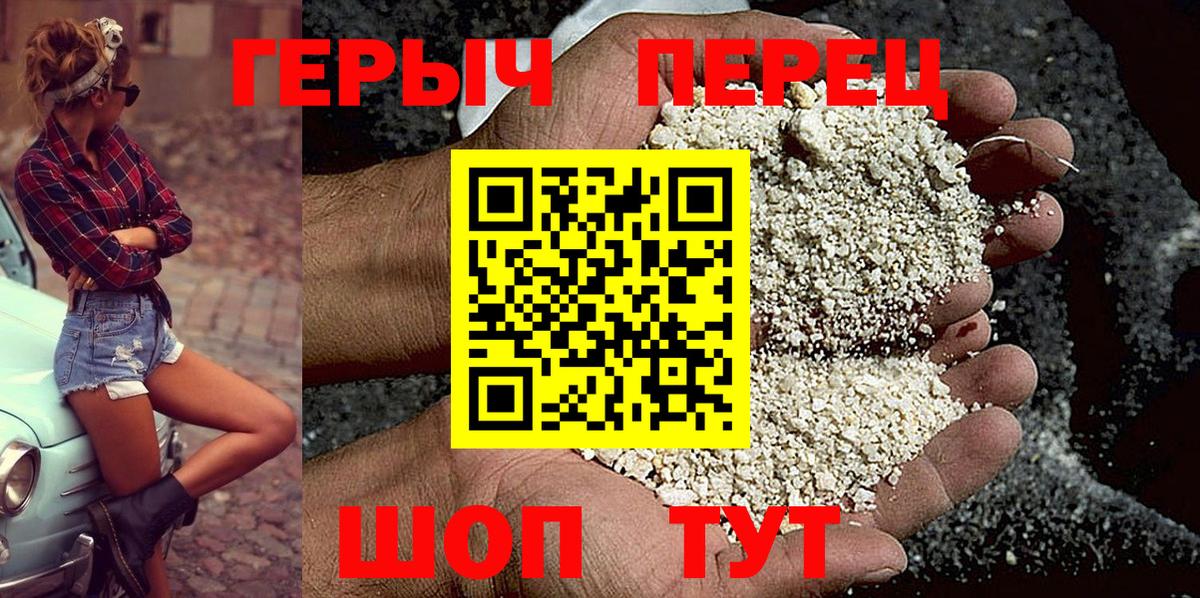 Героин VHQ Фурманов
