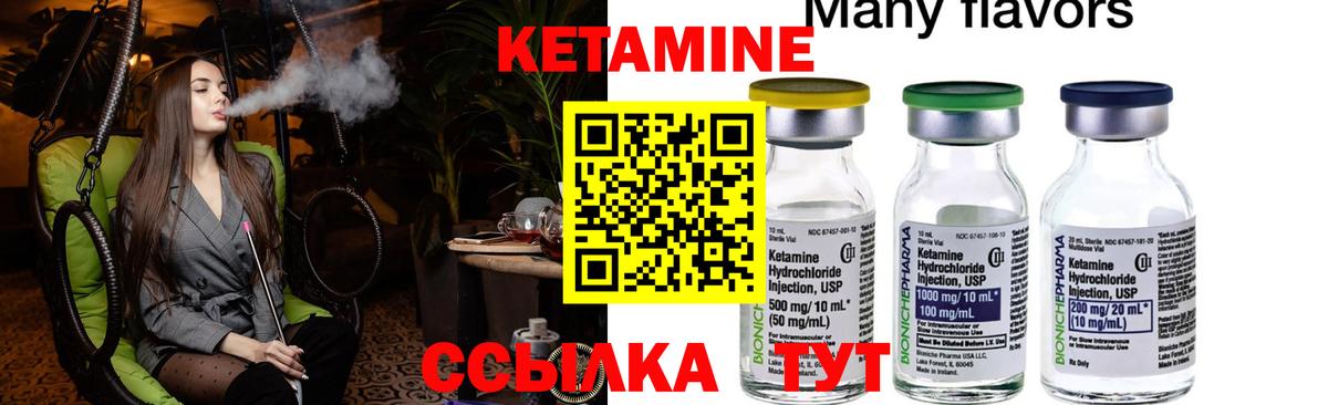 Фурманов  Кетамин VHQ  Вход с VPN 