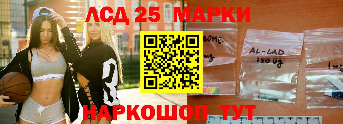 Фурманов  ЛСД экстази кислота  ЛСД экстази кислота  Вход с VPN 