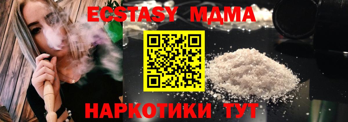 MDMA кристаллы  Вход с VPN  MDMA  Фурманов  MDMA молли 