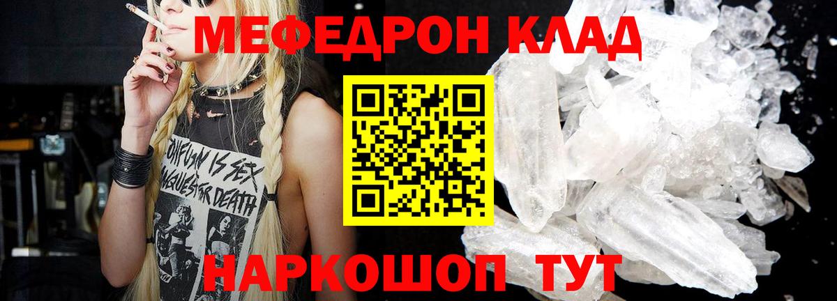 купить наркотик  Меф mephedrone  Вход с VPN  МЯУ-МЯУ  Мефедрон VHQ  Фурманов 