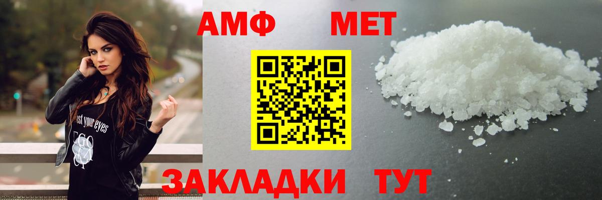 Фурманов  Метамфетамин кристалл  Вход с VPN 
