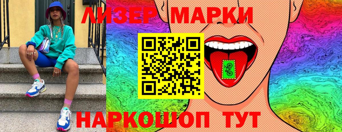 Марки N-bome 1,8мг Фурманов