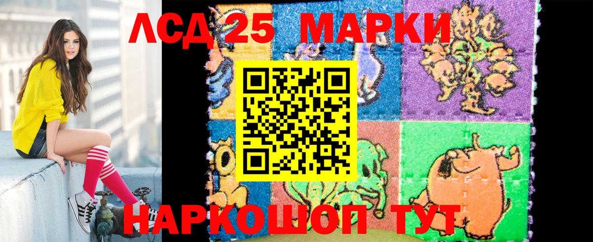 Марки 25I-NBOMe 1500мкг  Вход с VPN  Фурманов 