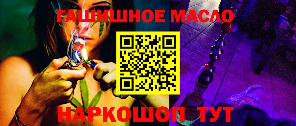 ТГК THC oil  Вход с VPN  Фурманов  ТГК Wax 